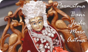 Parmatma bani Jaase maharo aatma