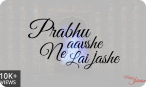 Prabhu aavshe ne lai Jashe, Raah Jovu..