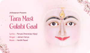 Tara mast Gulabi gaal, Tari Aakho che Aniyadi