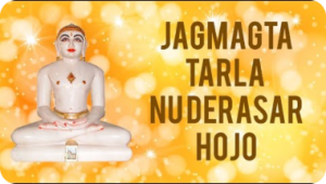 Jagmagta tarla nu Derasar Hojo