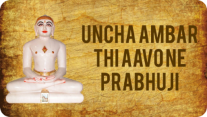 Uncha Ambar thi, Aavo ne Prabhuji