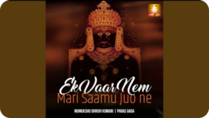 Samu Juo ne maari saamu juo ne