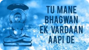 Tu Mane Bhagwan Ek Vardaan Aapi De