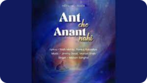 Bhav bhramano ni Yatra no to, Ant che anant nai