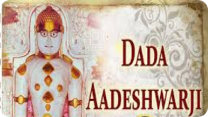 Dada Aadeshwarji dur thi aayo