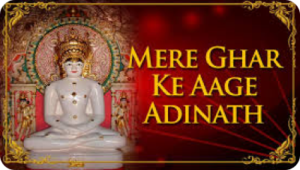 Mere ghar ke aage dada tera mandir ban jae