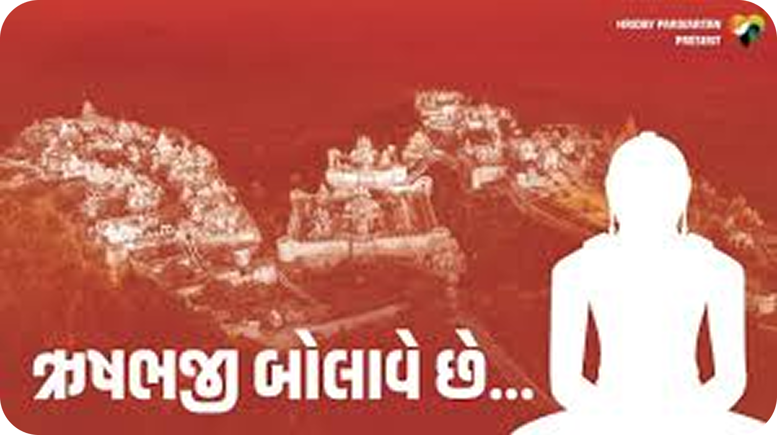 Rushabhji Bulave Che Ena Sapna Aave Che