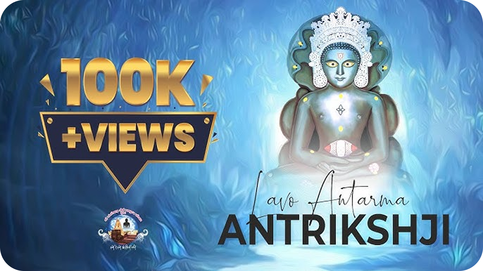 Lavo Antarma Antrikshji Stavan