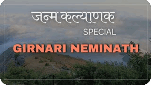 Girnar jau mara nemi ne darbar