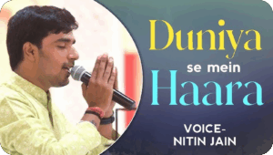 Duniya se me haara toh aaya tere dwar