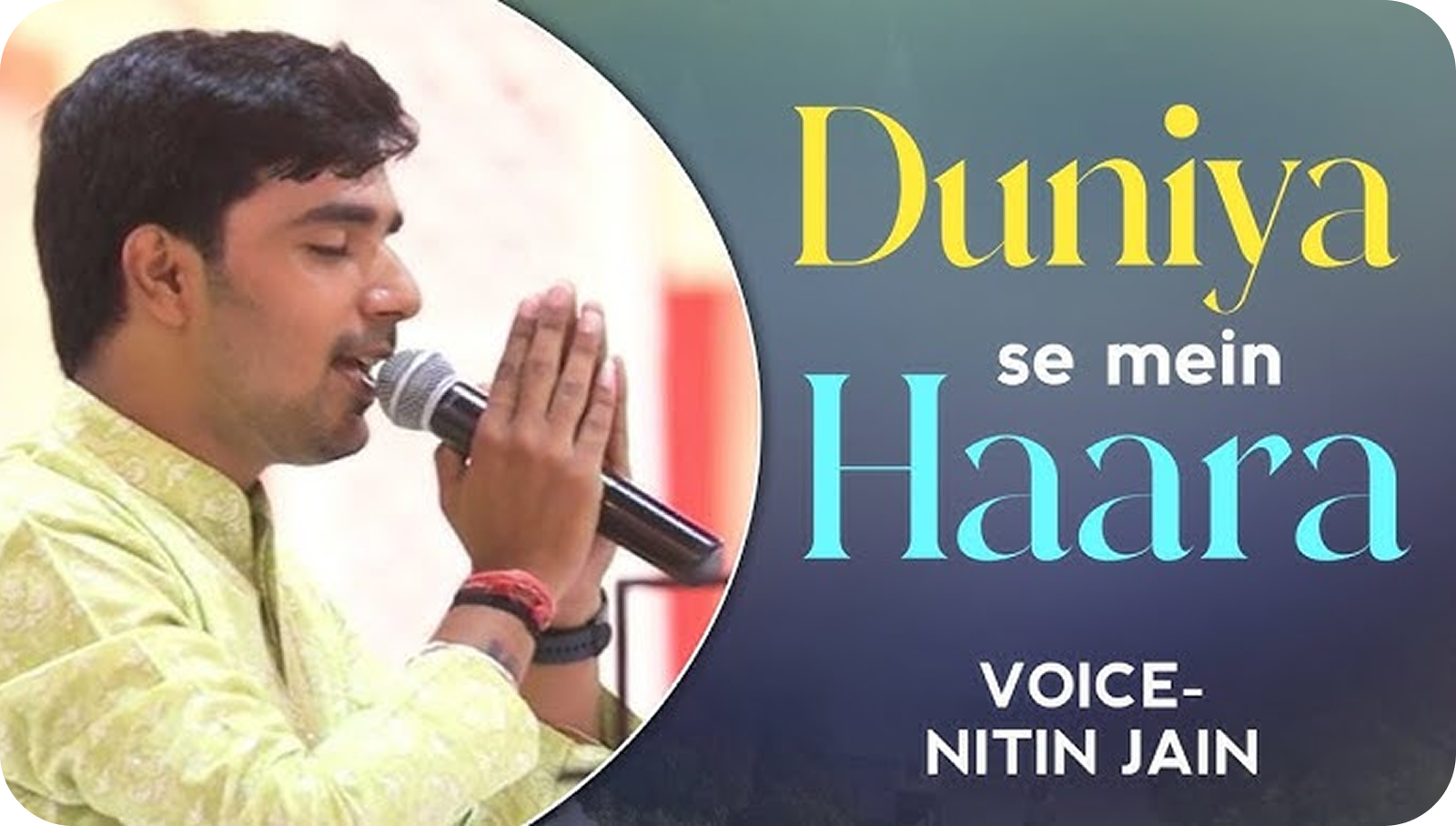 Duniya se me haara toh aaya tere dwar