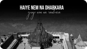 Haiye nem na dhabkara stavan Lyrics