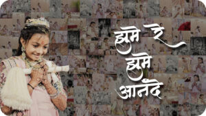 Jhume re Jhume re anande Stavan
